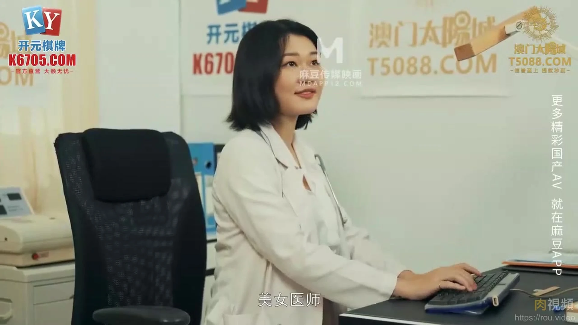 Weijoannana fucking her patient as a hot doctor
